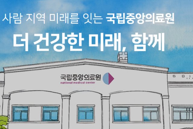 license : https://www.nmc.or.kr/